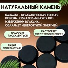 Набор массажных камней из базальта, 8 шт., 6 см - Фото 2