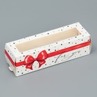 Коробка для макарун, кондитерская упаковка For you, 18 х 5.5 х 5.5 см - Фото 1