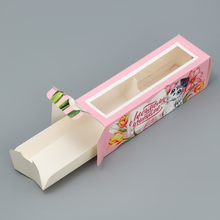 Коробка кондитерская складная, упаковка «Любимому учителю», 18 х 5.5 х 5.5 см - фото 1908124851