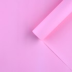 Плёнка для цветов упаковочная матовая «Светло-розовый», 0.5 x 8 м - фото 10009294