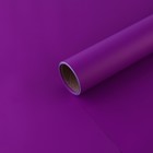 Плёнка для цветов упаковочная матовая «Сиреневая», 0.5 x 8 м - фото 9630302