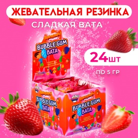 Жевательная резинка «Дуй пузырь! Bubble gum вата», набор, 24 шт., 120 г