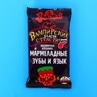Мармелад жевательный «Вампирские страсти сласти» набор, 30 шт., 270 г - фото 47312755
