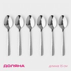 Набор ложек чайных Доляна «Колосок», длина 15 см, 6 шт., нержавеющая сталь, серебристый - Фото 1