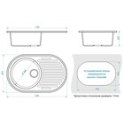 Мойка для кухни из камня ZEIN 11/G31, 720 х 455 мм, овальная, перелив, цвет белый - фото 24553831