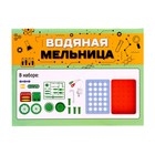 Уценка Электронный конструктор «Водяная мельница», 33 детали 10421273