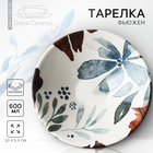 Тарелка глубокая керамическая Dolce Ceramo. «Фьюжен», 20 х 5,5 см, 600 мл - фото 321248855