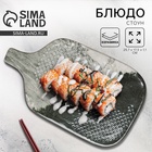 Блюдо керамическое «Стоун», 29.7×17.5 см, серое, Dolce Ceramo - Фото 1