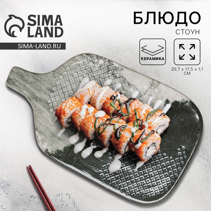 Блюдо керамическое «Стоун», 29.7×17.5 см, серое, Dolce Ceramo - Фото 1