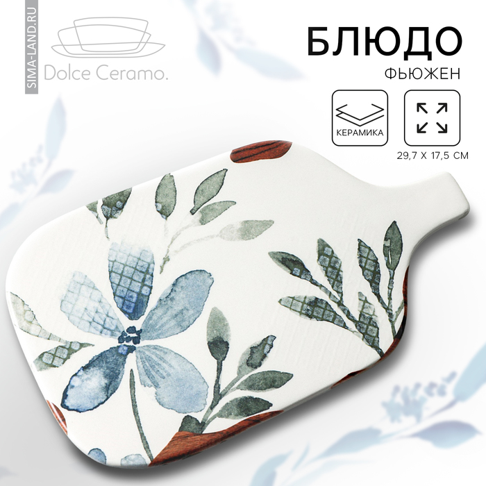 Блюдо керамическое «Фьюжен», 29.7х17.5 см, цвет белый - Фото 1