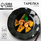 Тарелка керамическая «Стоун», 21.5 см, Dolce Ceramo - Фото 1