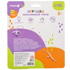 Пальчиковый театр для ванны Крошка Я «Веселый сад» - Фото 12