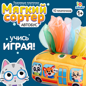 Сортер 9949135