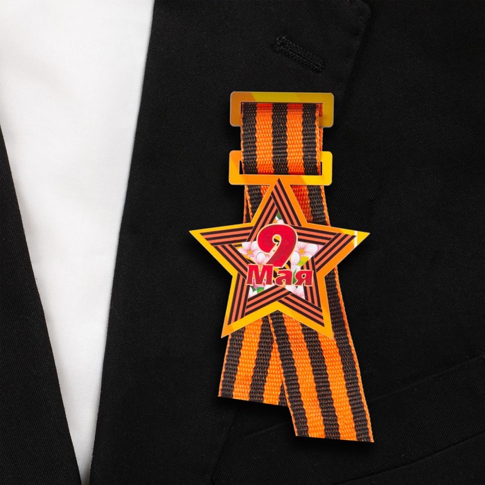 Значок деревянный "9 Мая!", с георгиевской лентой, звезда - Фото 1