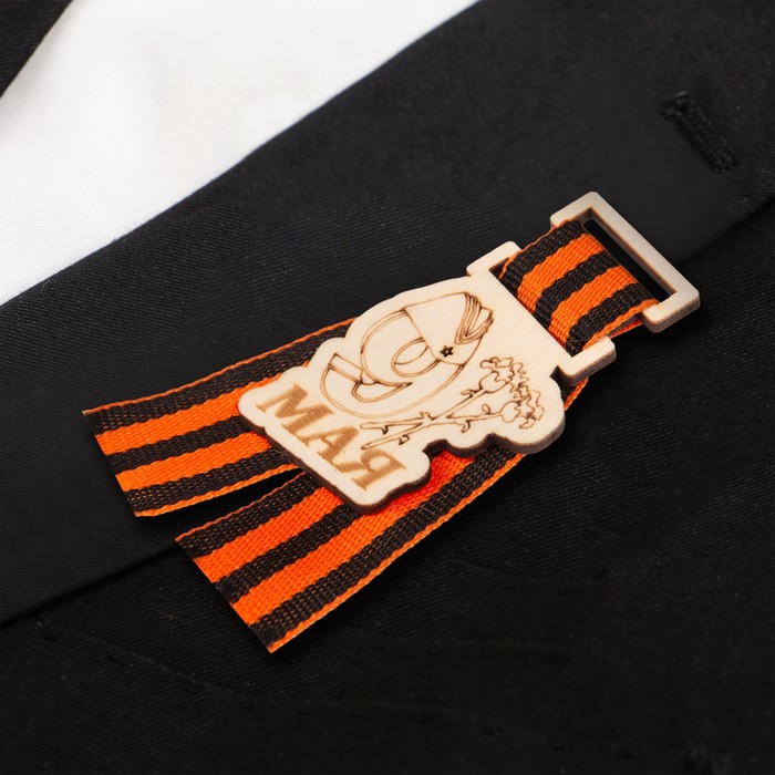 Значок деревянный "9 Мая!", с лентой, гвоздики и пилотка - фото 1900821176