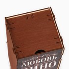 Ящик для хранения вина «Любовь как вино», 34 х 13 х 13 см 10389898 - фото 16273476