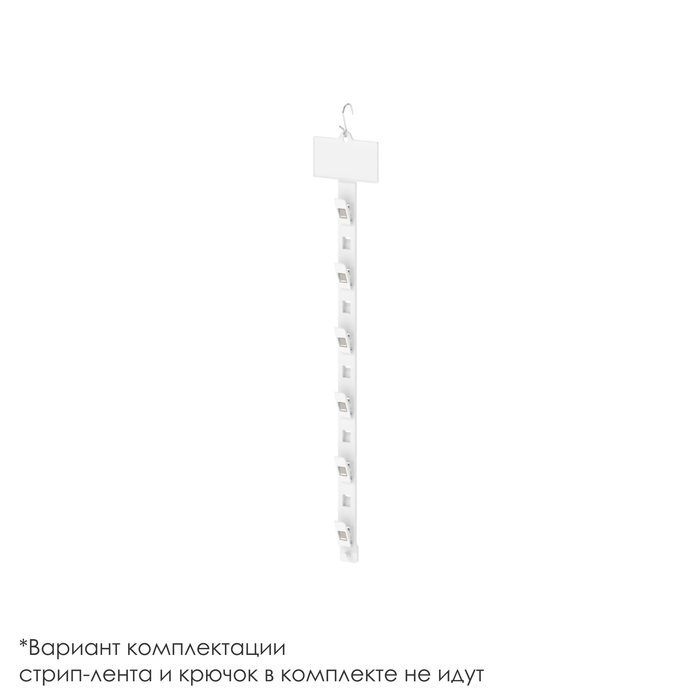 Топпер для подвесной стрип-ленты 7,5×4 см, цвет белый - фото 1909593716