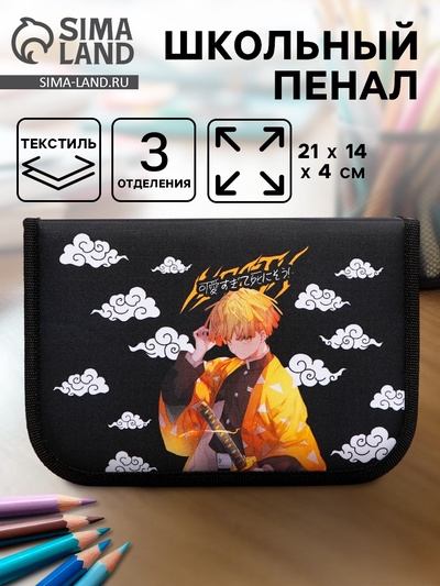 Пенал школьный, 3 секции, 14×21×4 см «Аниме»