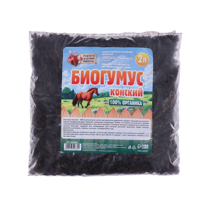 

Биогумус конский "Рецепты Дедушки Никиты", 2 л