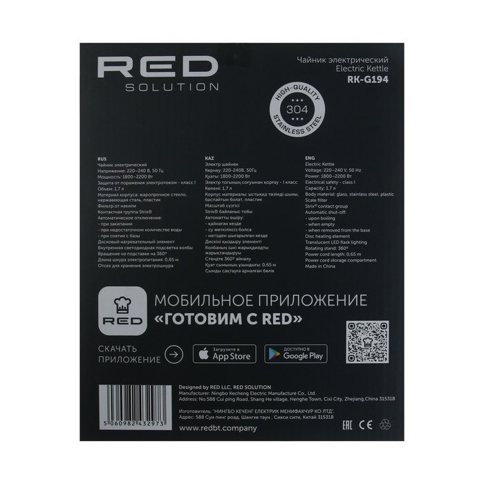 Чайник электрический RED Solution RK-G194, стекло, 1. 7 л, 2200 Вт, серебристый - фото 51547618 Чайник электрический RED Solution RK-G194, стекло, 1. 7 л, 2200 Вт, серебристый - фото 51547618