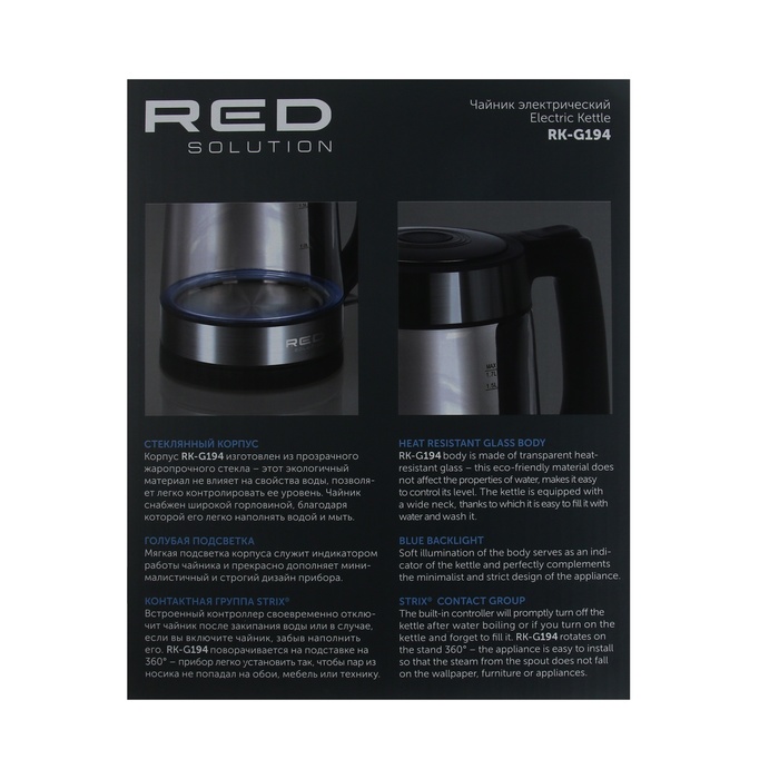 Чайник электрический RED Solution RK-G194, стекло, 1. 7 л, 2200 Вт, серебристый - фото 51547619 Чайник электрический RED Solution RK-G194, стекло, 1. 7 л, 2200 Вт, серебристый - фото 51547619