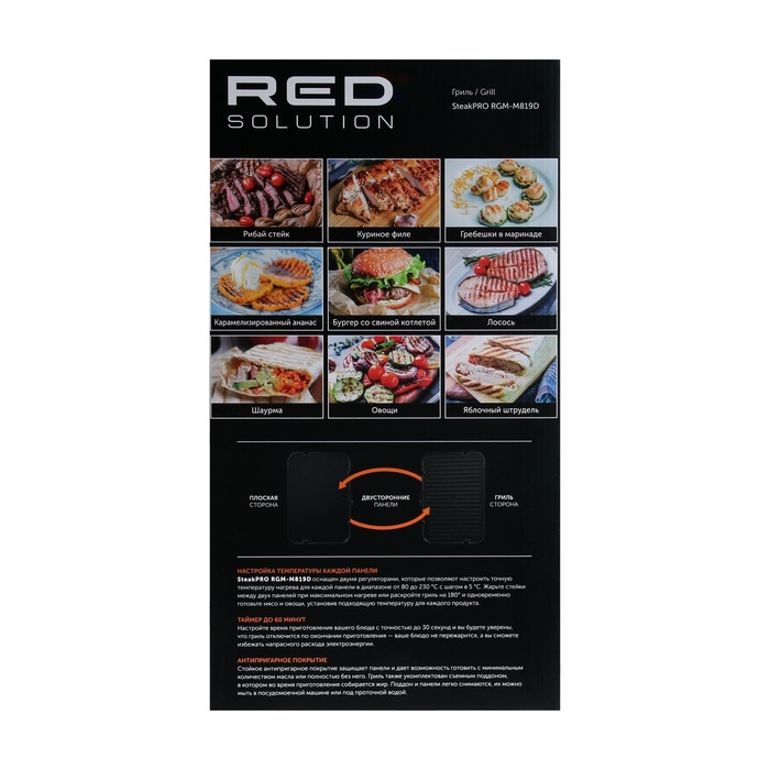 Гриль электрический RED Solution SteakPRO RGM-M819D, 2000 Вт, 32х23 см, серый - фото 51547628