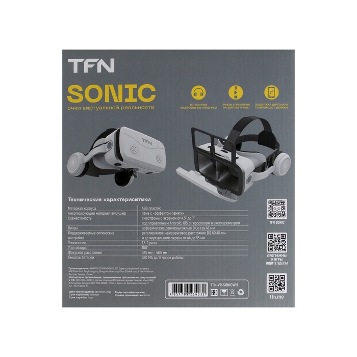 3D Очки виртуальной реальности TFN SONIC, смартфоны до 7", 350 мАч, беспроводные, белые