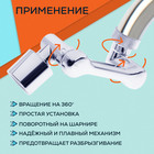 Аэратор ZEIN Z3592, поворотный, регулируемый, на шарнире, 2 режима, хром - Фото 2