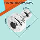 Аэратор ZEIN Z3593, поворотный, на шарнире, с регулировкой потока, 2 режима, хром - Фото 4