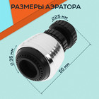 Аэратор ZEIN Z3598, поворотный, на шарнире, 2 режима, хром/черный - Фото 4