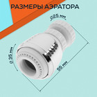 Аэратор ZEIN Z3599, поворотный, на шарнире, 2 режима, хром/белый - Фото 4