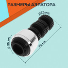 Аэратор ZEIN Z3600, поворотный, на шарнире, 2 режима, хром/черный - Фото 4