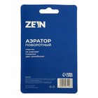 Аэратор ZEIN Z3601, поворотный, на шарнире, 2 режима, хром/белый - Фото 10