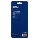Аэратор ZEIN Z3604, поворотный, на шарнире, гибкий, 2 режима, хром/черный - Фото 10