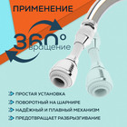 Аэратор ZEIN Z3605, поворотный, на шарнире, гибкий, 2 режима, хром/белый - Фото 2