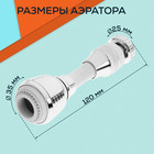 Аэратор ZEIN Z3605, поворотный, на шарнире, гибкий, 2 режима, хром/белый - Фото 4