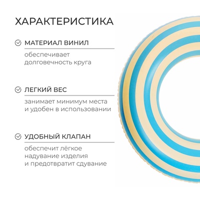 Круг для плавания 60 см, цвет белый/голубой
