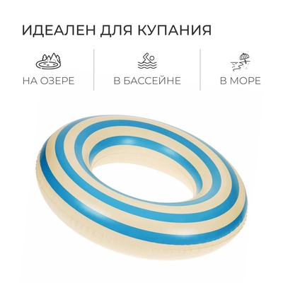 Круг для плавания 60 см, цвет белый/голубой