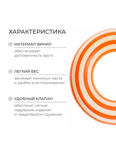 Круг для плавания «На волне», надувной, d=65 см, от 7 лет, бело-оранжевый