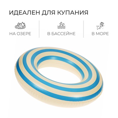 Круг для плавания 90 см, цвет белый/голубой