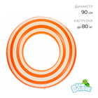 Круг для плавания 90 см, цвет белый/оранжевый - фото 321249121