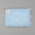 Тесьма декоративная «Бахрома», 15 см, 5 ± 0.5 м, цвет небесно-голубой - Фото 2