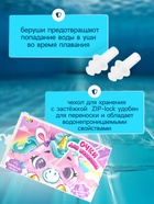 Очки для плавания детские «На волне: Единорог», беруши, цвет розовый - Фото 5