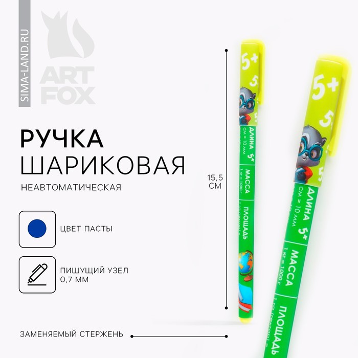 Ручка пластик «Отличник», синяя паста, 0,7 мм