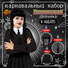 Карнавальный набор «Готическая девчонка», р. XXS, парик, юбка, галстук - фото 321413793