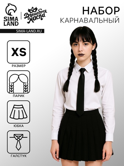 Карнавальный костюм «Готическая девчонка», р. XS, парик, юбка, галстук