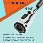 Аэратор ZEIN, для вытяжного смесителя, с регулировкой потока, 2 режима, хром 9931940