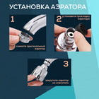 Аэратор ZEIN Z3632-1, поворотный, на шарнире, с красным вентилятором, хром/прозрачный - Фото 3