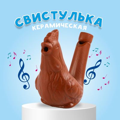 Свистулька керамическая «Петушок», для росписи 3.5×6.5×6.2 см