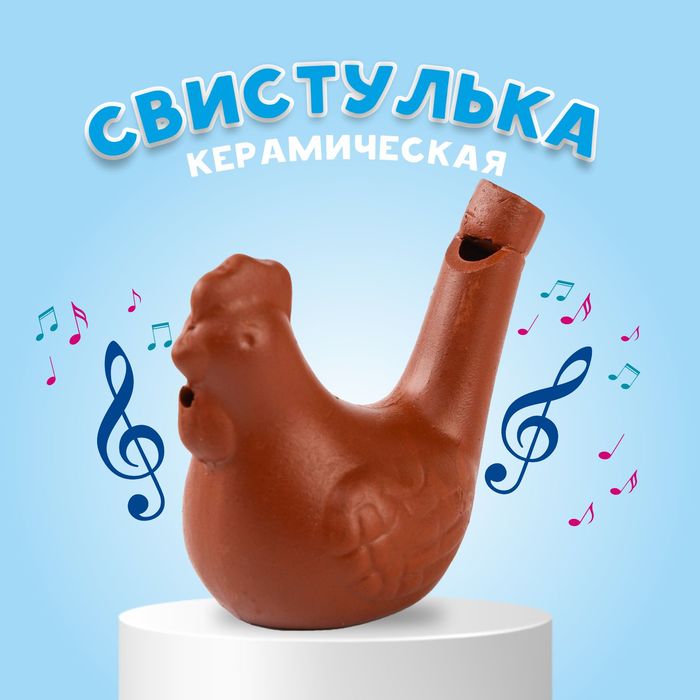 Свистулька керамическая «Курочка», для росписи 3.5×6.5×6 см - Фото 1